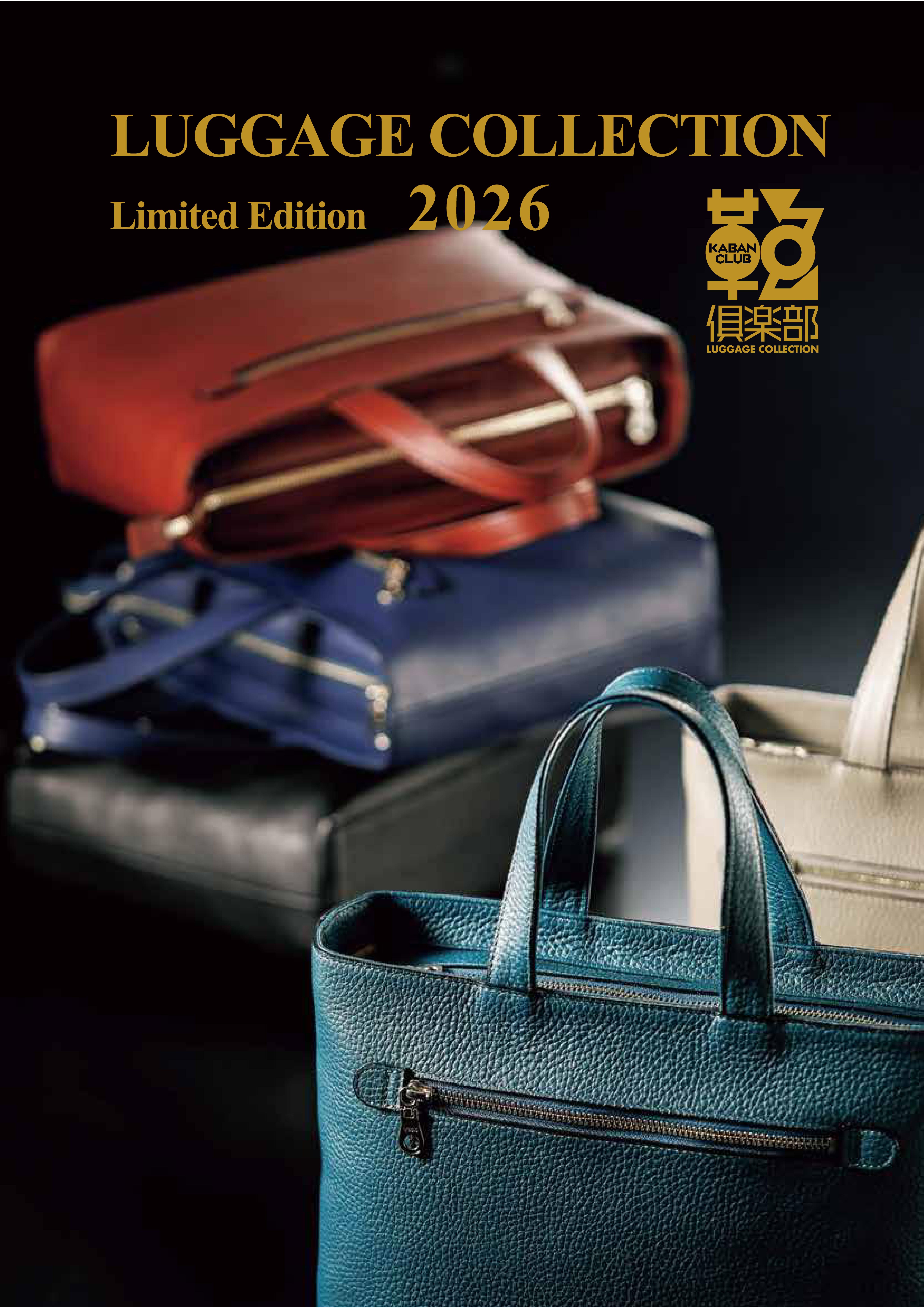 LUGGAGE COLLECTION 2026 LIMITED EDITION