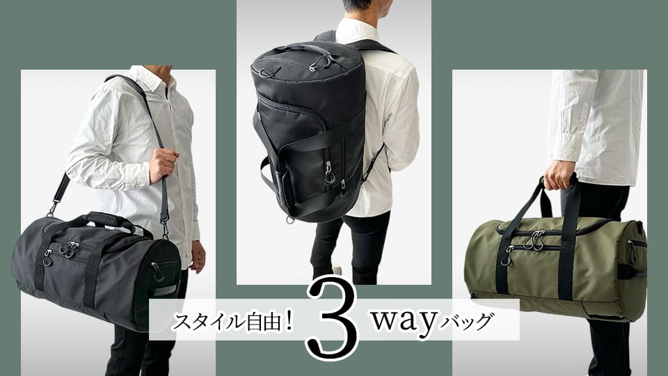 急な雨にも安心！雨の日対策バッグ