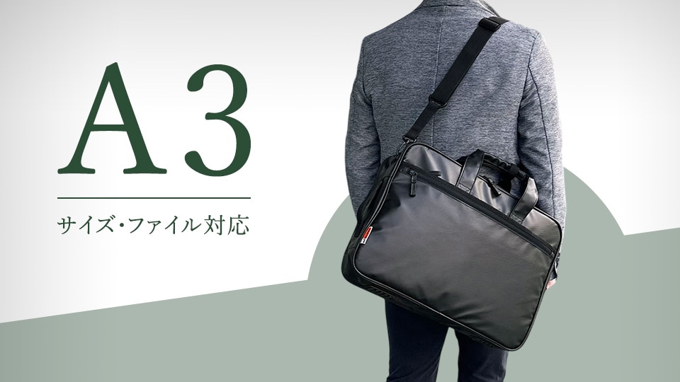 A3・A3ファイル 対応