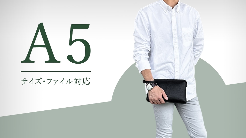 A5・A5ファイル 対応