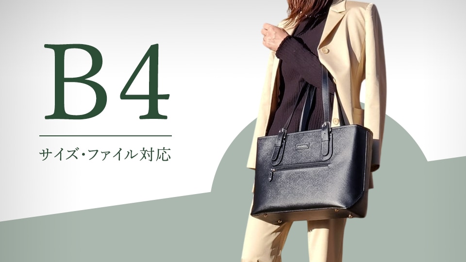 B4・B4ファイル 対応