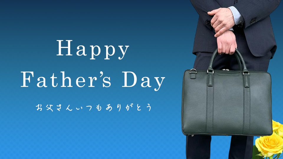 父の日