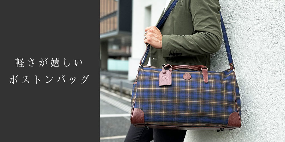 ボストンバッグ 軽量