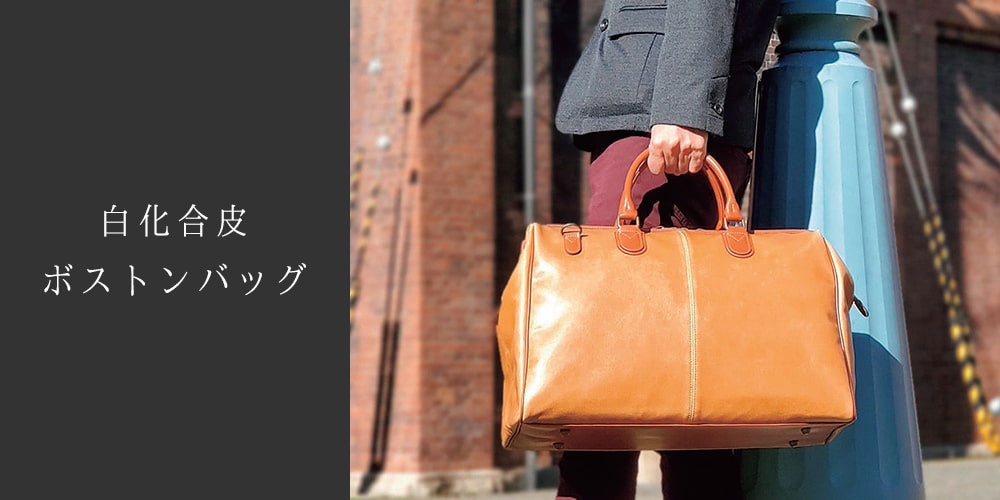 白化合皮レトロシリーズ