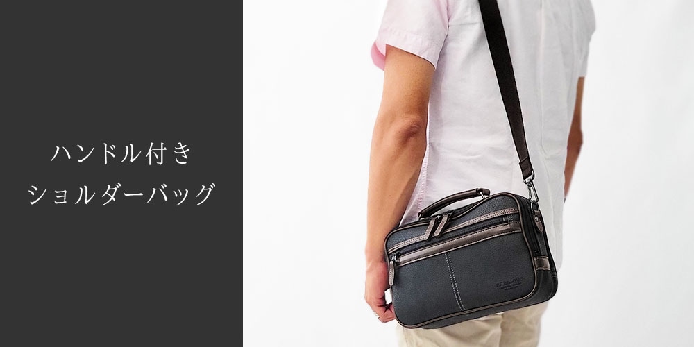 ショルダーバッグ 手提げ