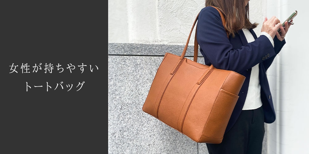 トートバッグ レディース