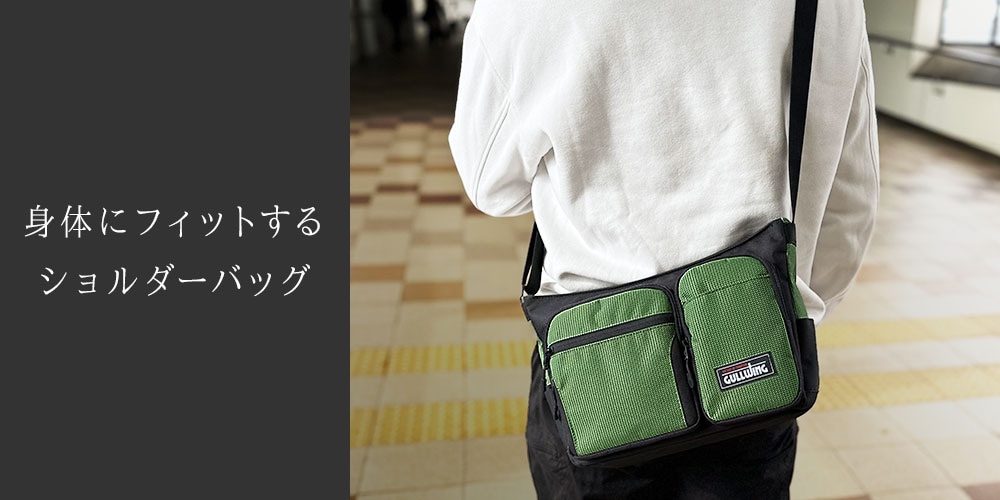 ショルダーバッグ 舟形