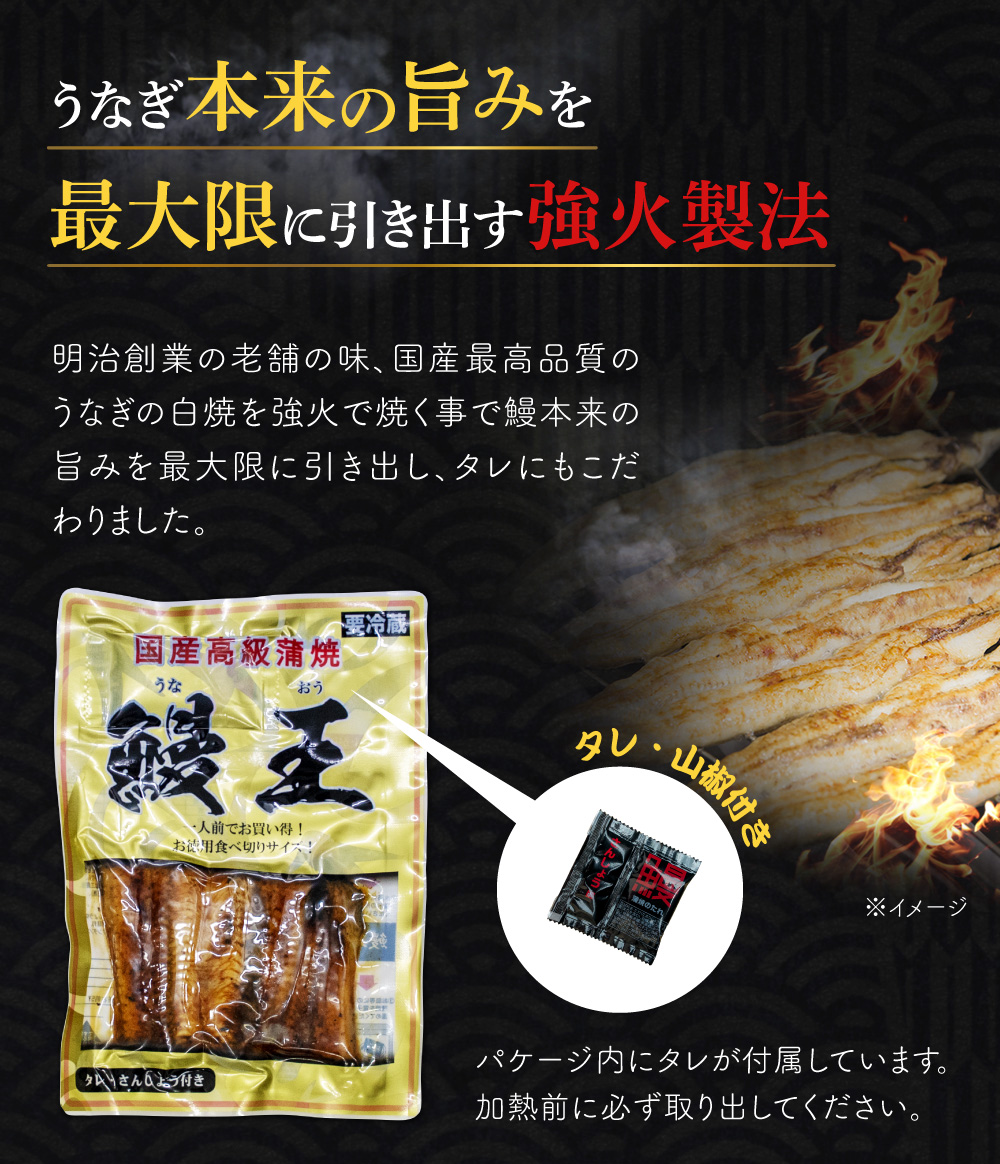 国産カット蒲焼70g 5枚 内容