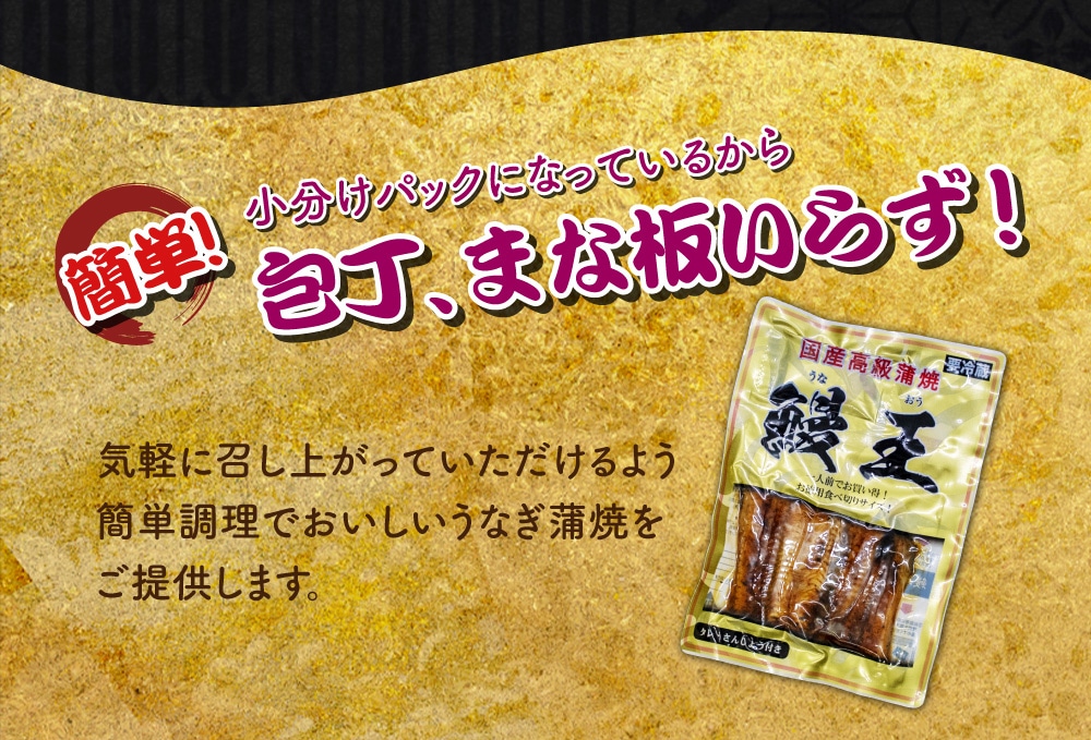 国産カット蒲焼70g 5枚 内容
