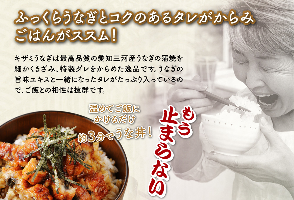 温めてご飯にかけるだけ