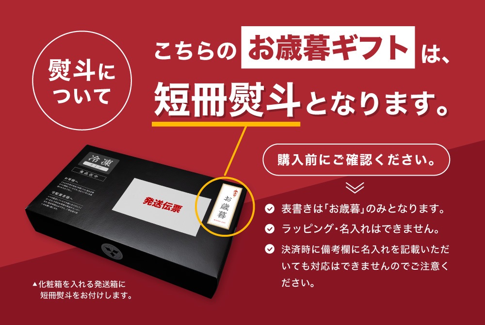 お歳暮専用の熨斗を無料でお付けします。