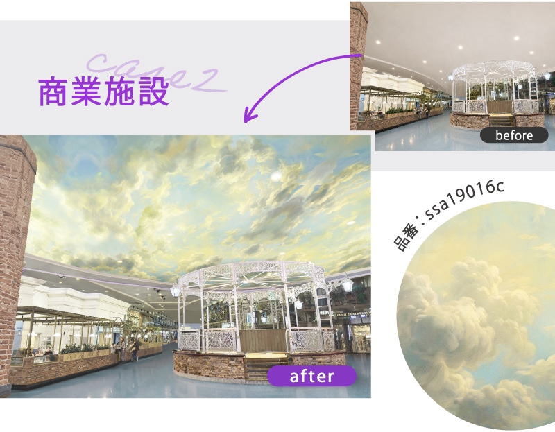 施工事例2 商業施設 品番:ssa19016c