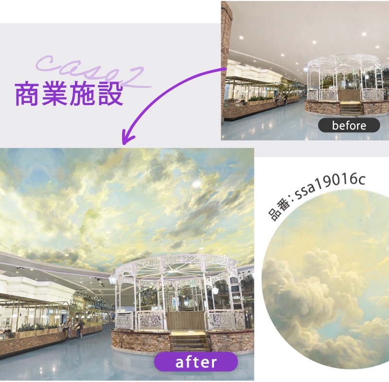 施工事例2 商業施設 品番:ssa19016c
