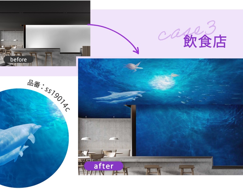 施工事例3 飲食店 品番:ss19014c