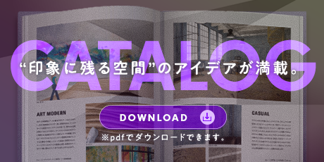 カタログのダウンロードはこちら