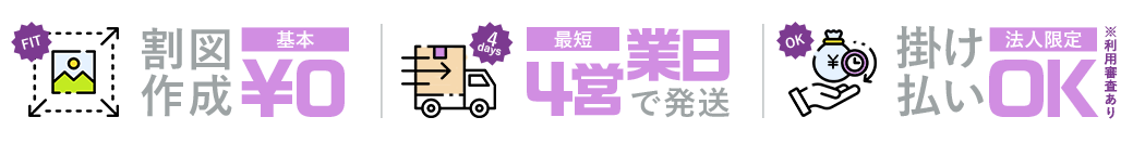 ３つの嬉しいポイント