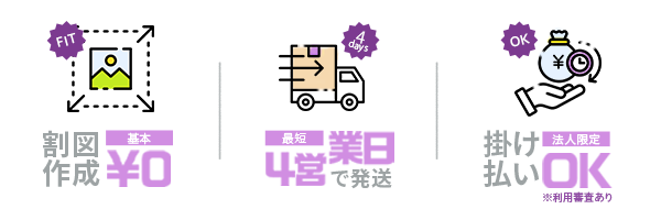 ３つの嬉しいポイントsp版