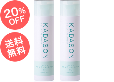 【新品未開封】でかソンKADASON 頭皮用トリートメント 950g10489円 249ecbbbd4f9d164295fd7ab7d1172