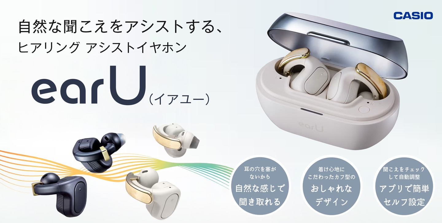 CASIO(カシオ) earU(イアユー)イメージ画像