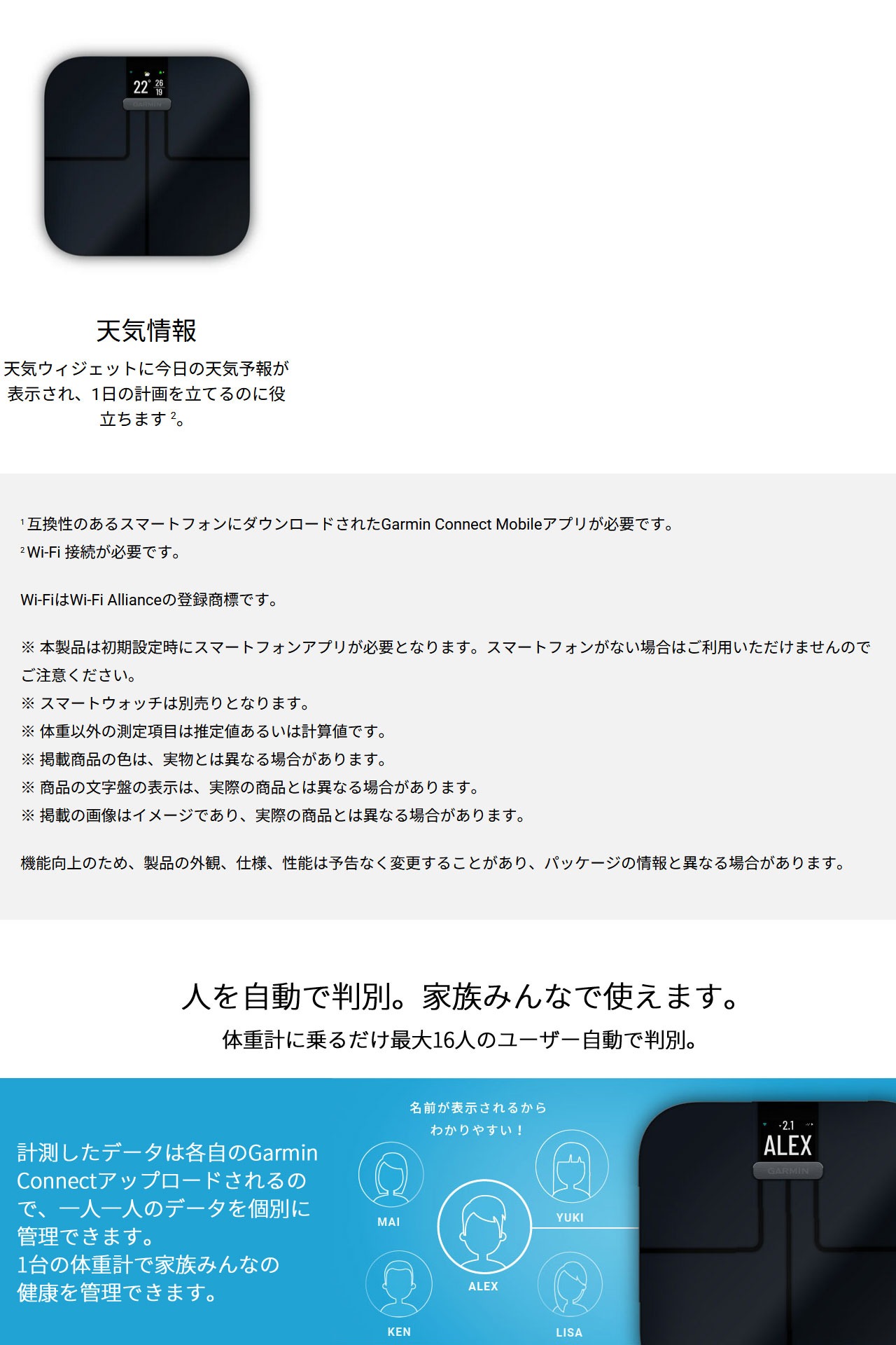GARMIN アプリとつながるスマート体重計 Index S2 | スマートウォッチ