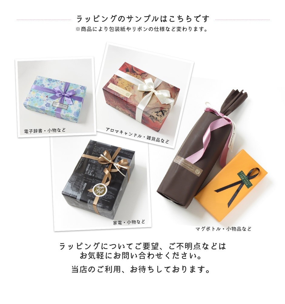 ラッピングサンプル