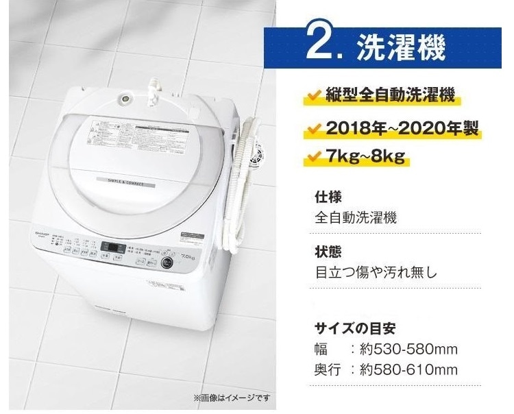 洗濯機の詳細・ファミリー 3点セット(2015年〜17年製)