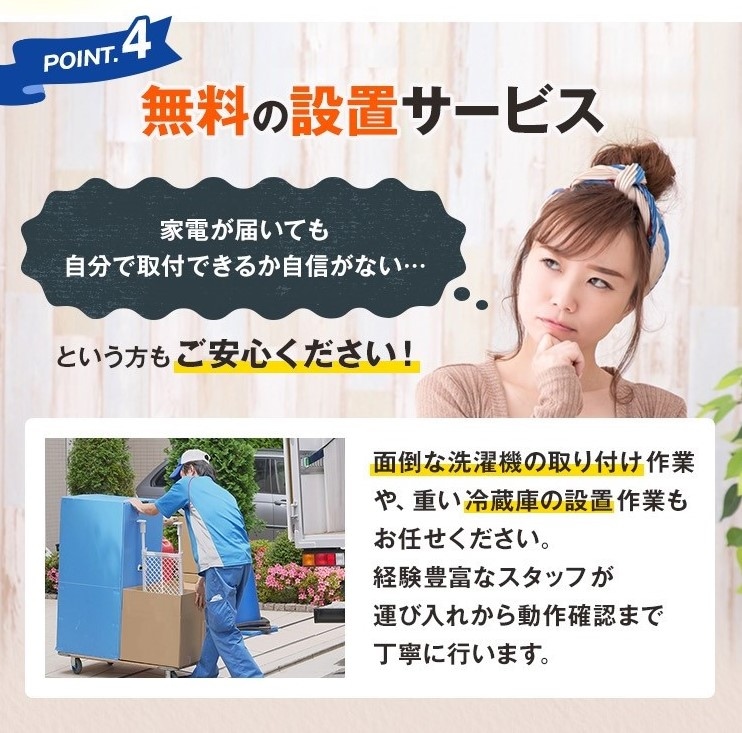 高年式 家電セット 国産メーカー20～23年 中古 冷蔵庫 洗濯機 電子 