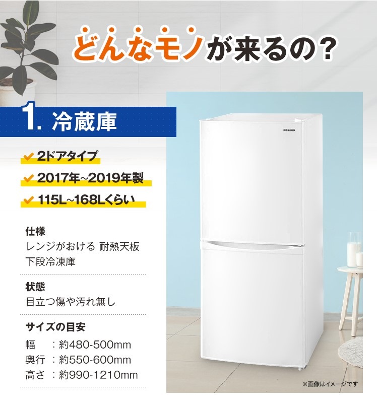 一人暮らし 家電セット 中古 冷蔵庫 洗濯機 電子レンジ 家電3点セット 海外メーカー高年式 17～19年の新生活 中古家電セット 美品が安い  オーブンレンジupも可能 当社配達は洗濯機設置 取り付け 無料 家電セット 中古の家具と家電がすべて揃うリサイクルショップ