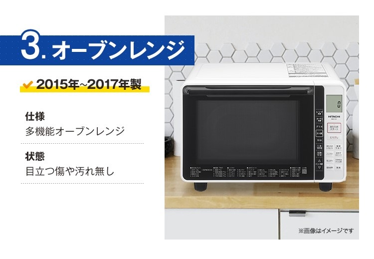 中古家電セット 国産15～17年の中古家電3点 ファミリーや二人暮らし向け 激安 中古家電セット 冷蔵庫 洗濯機 オーブンレンジが安い 家電セット 中古 の家具と家電がすべて揃うリサイクルショップ