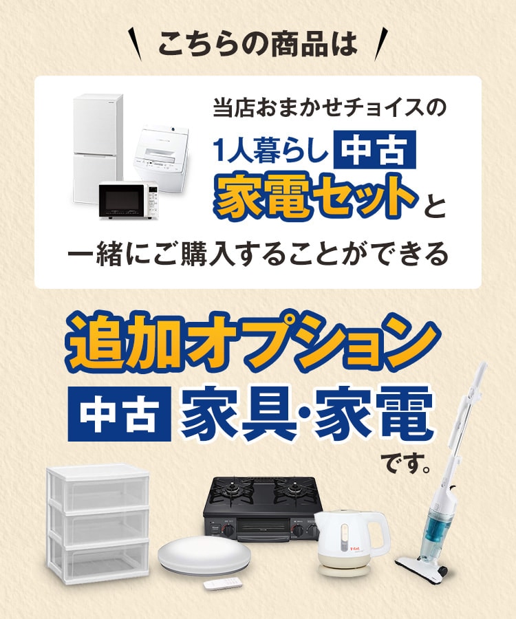 単品購入不可】家電セットオプション 中古 都市ガスレンジ ガス台 ガス 