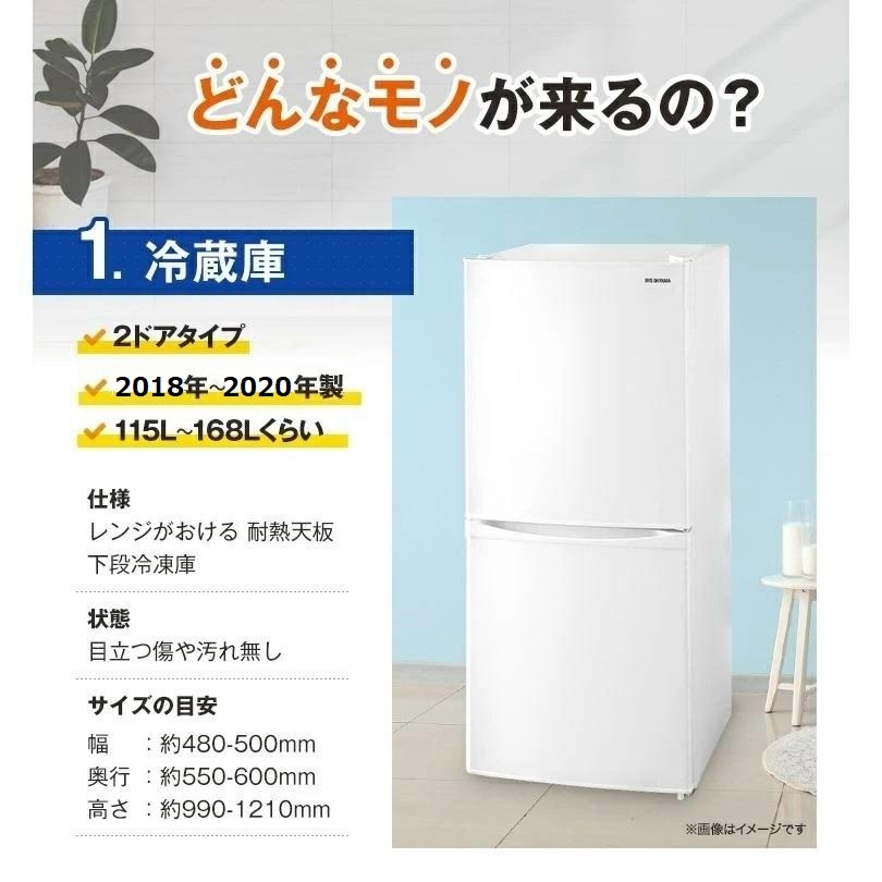 一人暮らし 家電セット 中古 冷蔵庫 洗濯機 電子レンジ 家電3点セット 