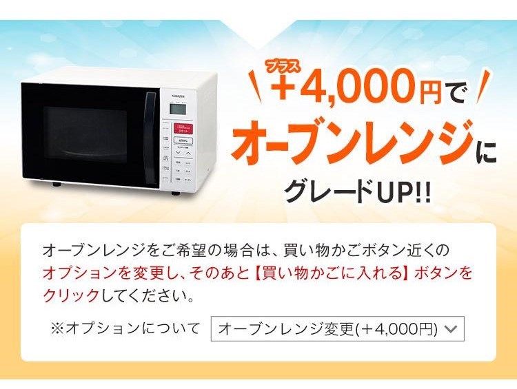 高年式 家電セット 国産メーカー20～23年 中古 冷蔵庫 洗濯機 電子 