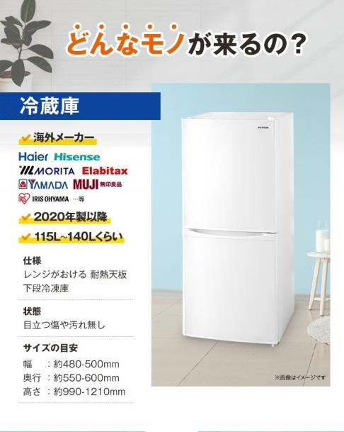 中古家電セットが安い！当店おまかせチョイスの冷蔵庫 洗濯機 電子