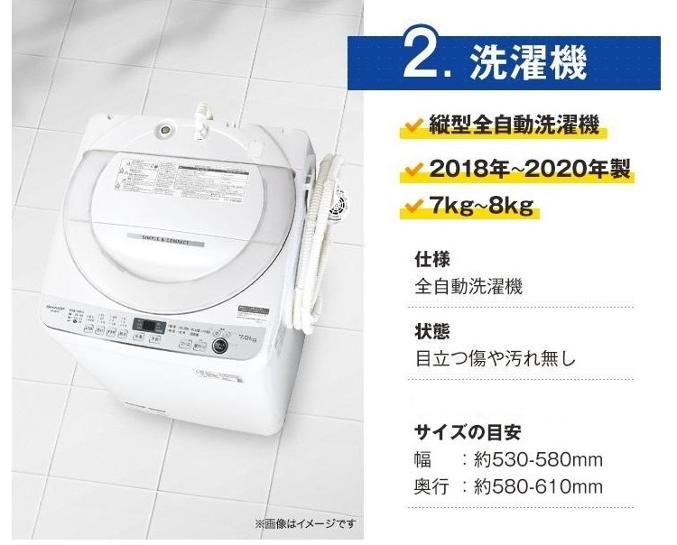 中古家電セット 国産18～20年の中古家電3点 ファミリーや二人暮らし向け 激安 中古家電セット 冷蔵庫270～350L 洗濯機7kg～8kg  オーブンレンジが安6 家電セット 中古の家具と家電がすべて揃うリサイクルショップ