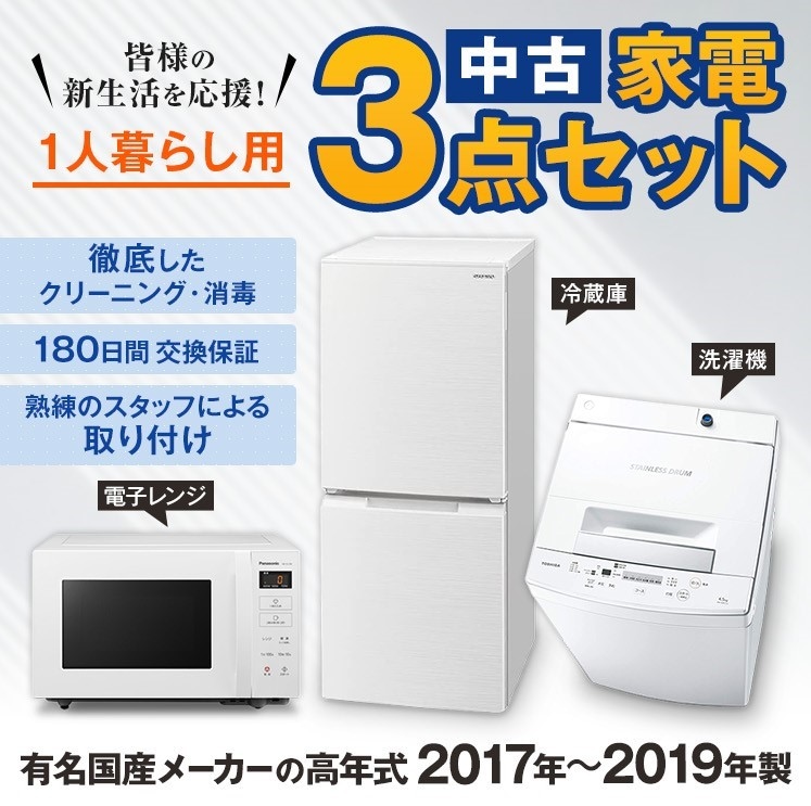 新生活セット Panasonic 冷蔵庫 洗濯機 学生 一人暮らし 家電 セット 