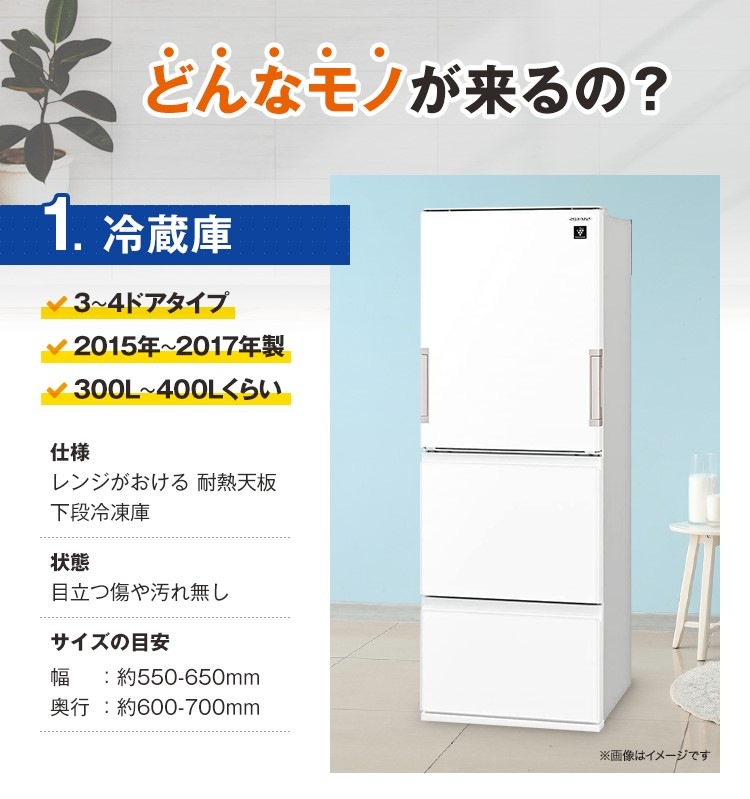 冷蔵庫・洗濯機・電子レンジ ファミリー3点セット(2012年〜14年製)ファミリーや二人暮らし向け