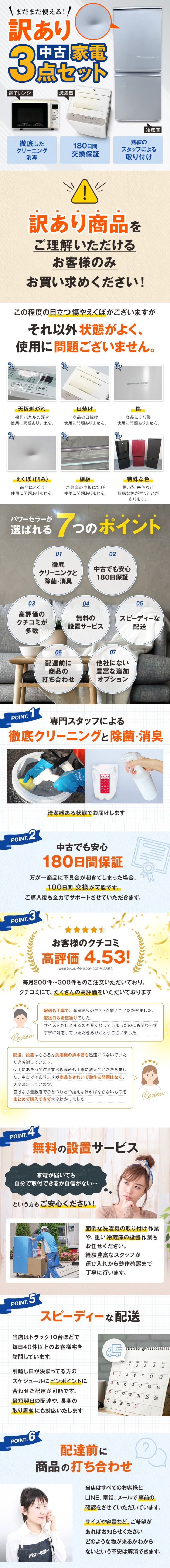 家電セット 中古 冷蔵庫 洗濯機 訳あり3点セット 新生活 家電セット 中古 冷蔵庫 洗濯機 訳あり3点セット 新生活