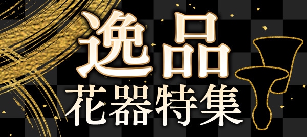剣山 丸8号 | 華道具,剣山/花留め | フラワーショップ花楽