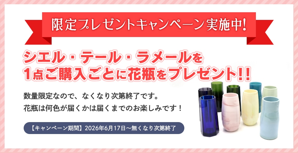 生け花 花器・道具の販売通販なら花楽池坊フラワーショップ
