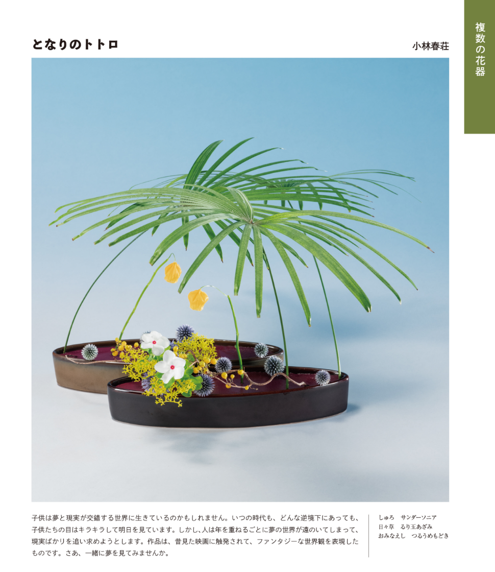 となりのトトロ