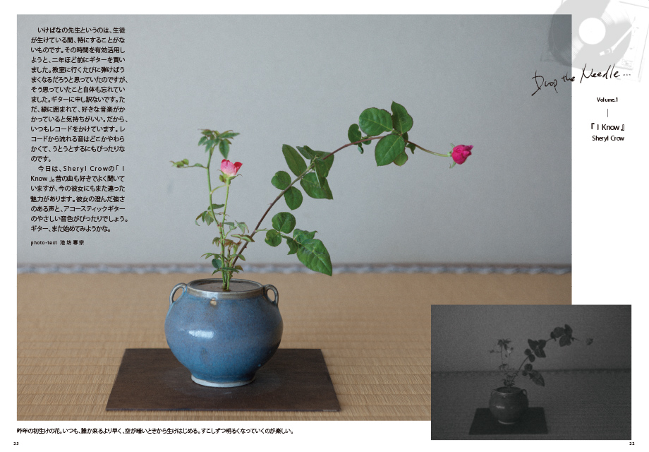 フラワーショップ花楽 | 月刊誌