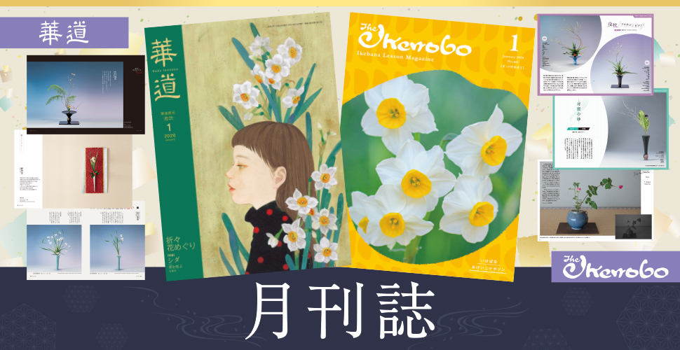 フラワーショップ花楽 | 特集