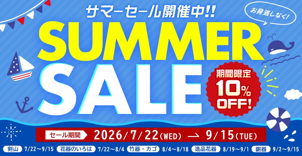 生け花 花器・道具の販売通販なら花楽池坊フラワーショップ