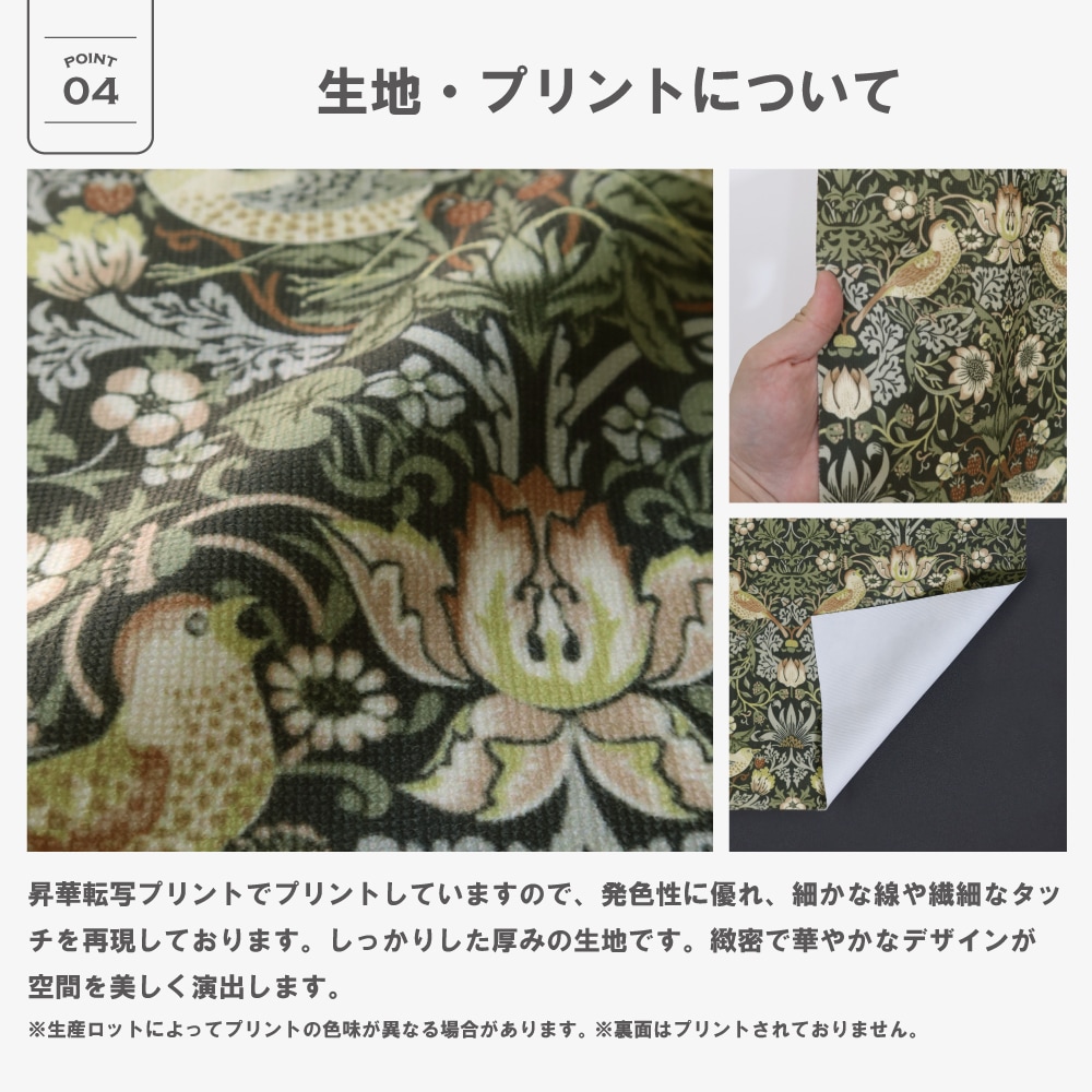 144サイズ】 ウィリアム・モリス ドレープカーテン+レースカーテン