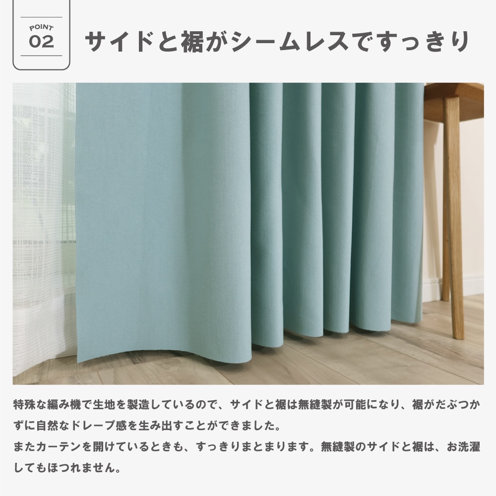 trico様 ドレープカーテン &レースカーテン trico様 ドレープカーテン &レースカーテン 144サイズ