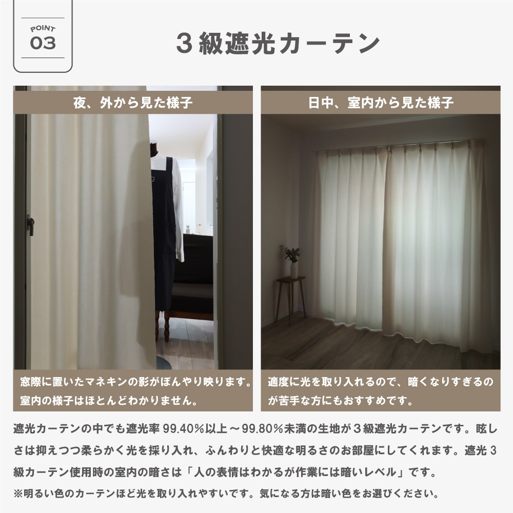 trico様 ドレープカーテン &レースカーテン 144サイズ】 ドレープカーテン＋レースカーテンセット 【Trico