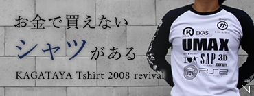 㤨ʤĤ KAGATAYA Tshirt 2008 revival