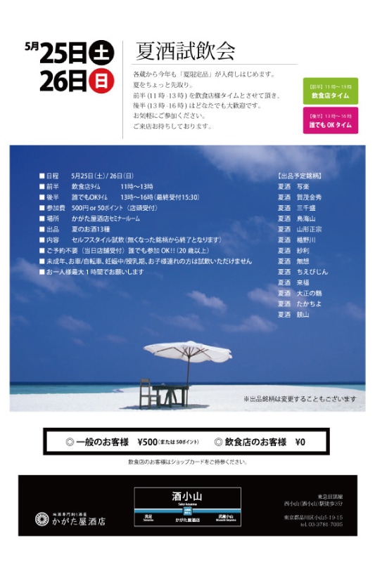 5/26���ڡ�27�����˲Ƽ�����/ͽ������/����Ź�ͤ�̵��