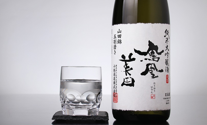 酒やの鍵本・鳳凰美田・小林酒造・栃木県・おすすめの日本酒