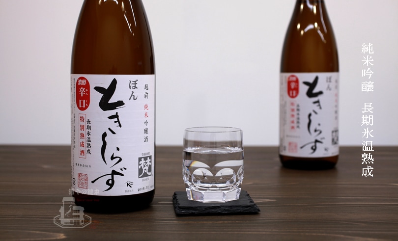 梵(ぼん)・日本酒・日本酒の定価販売、酒やの鍵本
